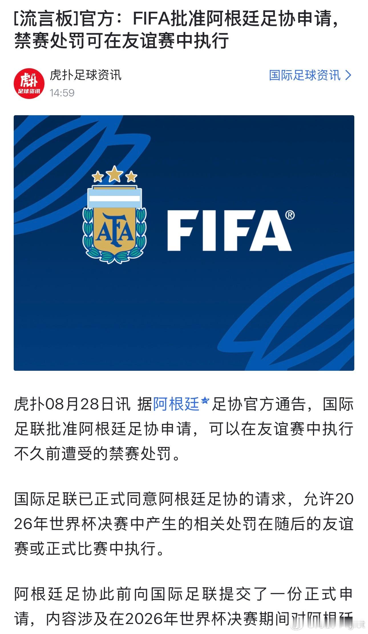 蓝白真的牛啊，还能这么玩，FIFA也是真敢，罚了等于没罚[哆啦A梦害怕] ​​​