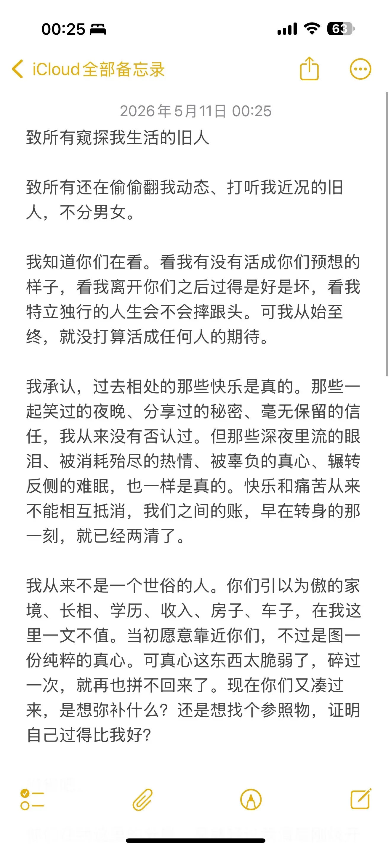 给过去的所有人～