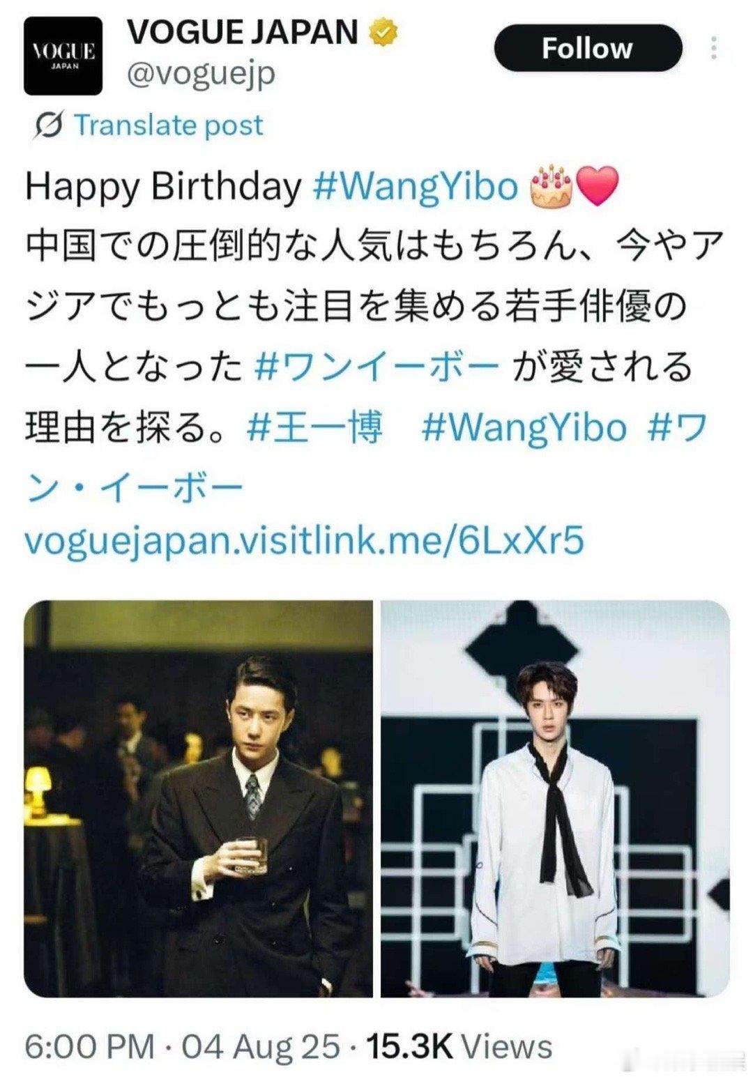 VOGUE日本为王一博庆生VOGUE日本祝王一博生日快乐VOGUE日本为王一博庆