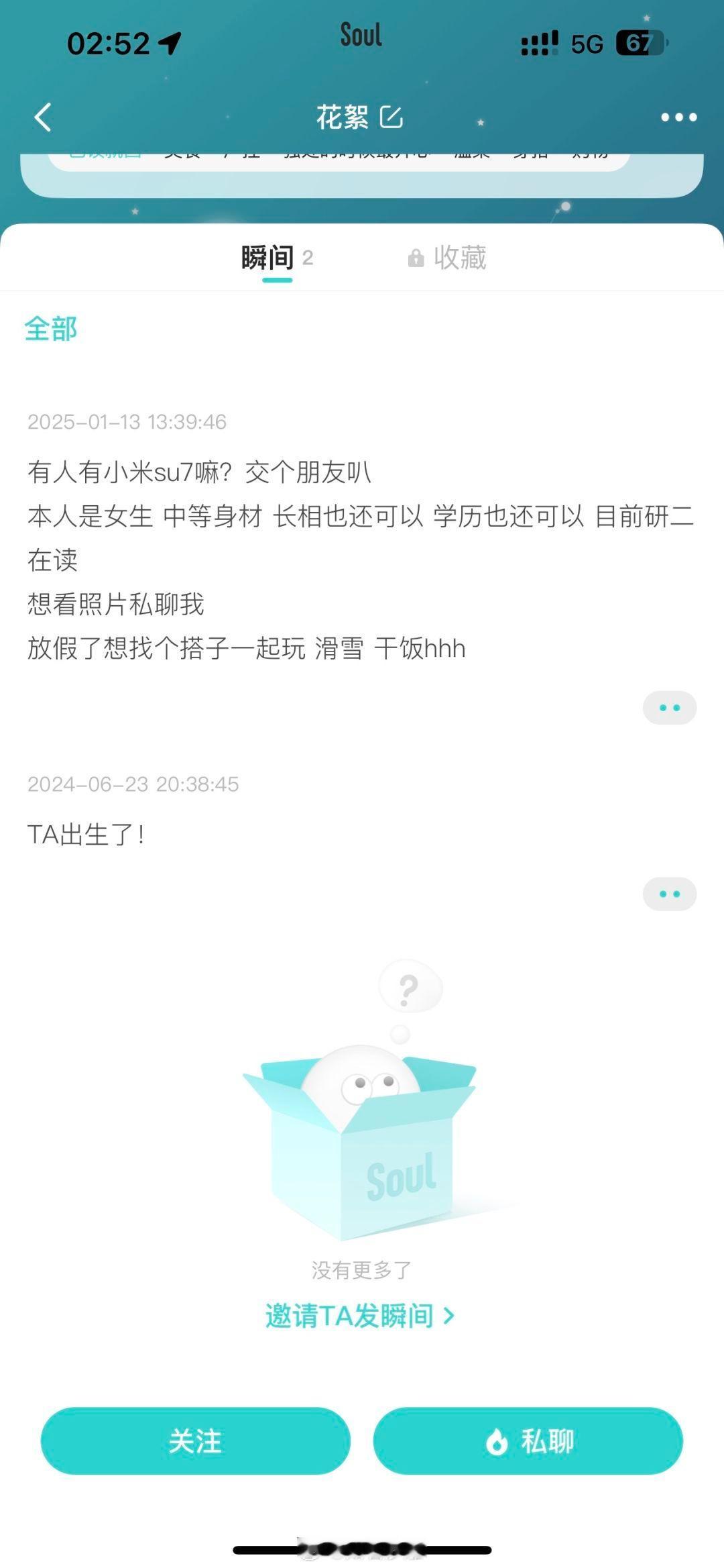 小米su7这么硬么。 