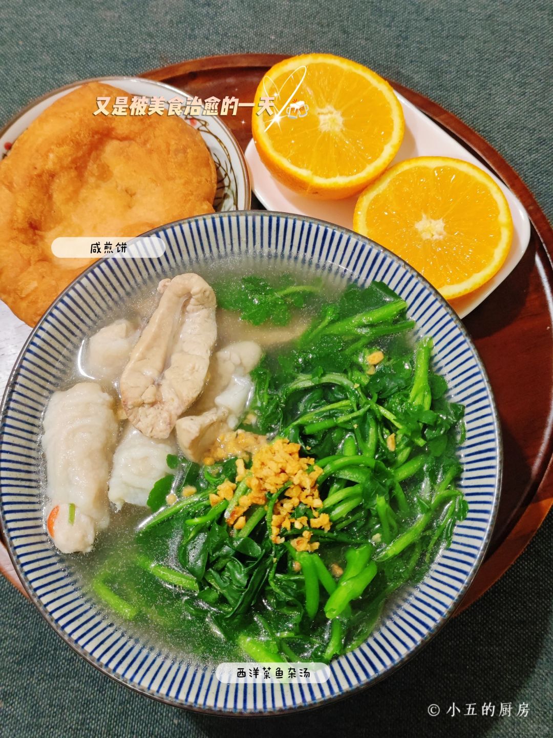 晚餐｜2人食，好吃的咸煎饼，西洋菜鱼杂汤