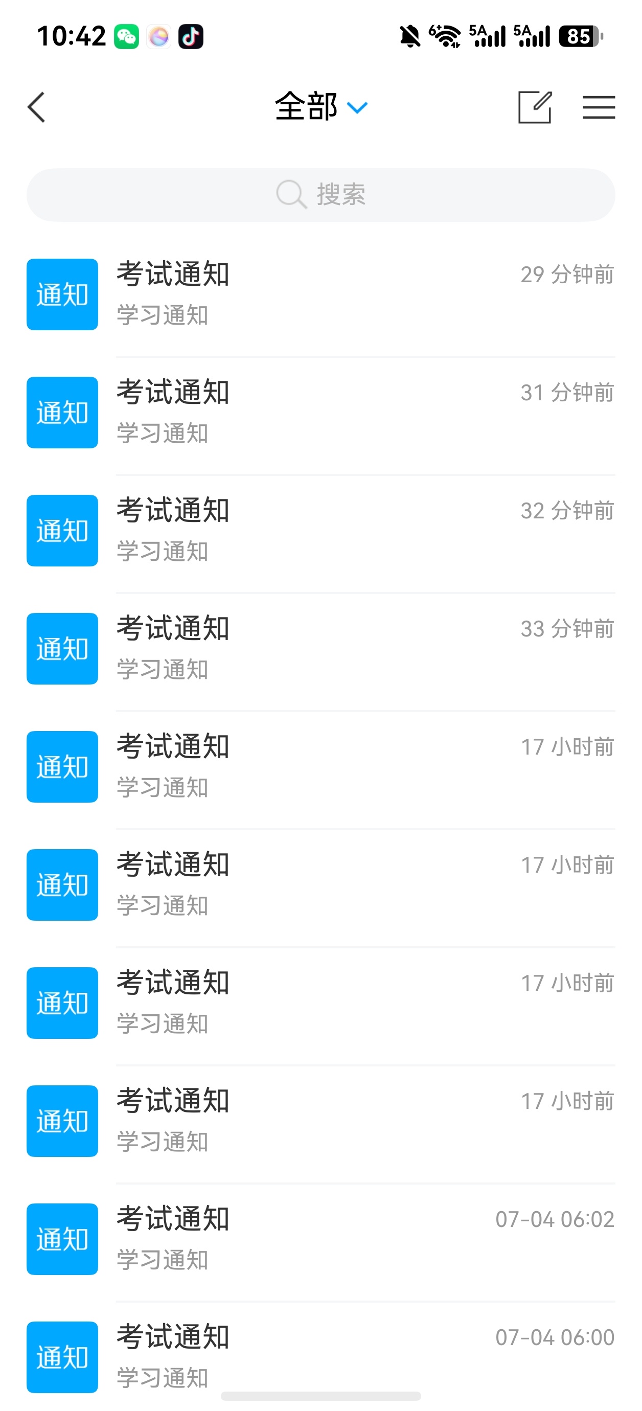 我不是放假了吗