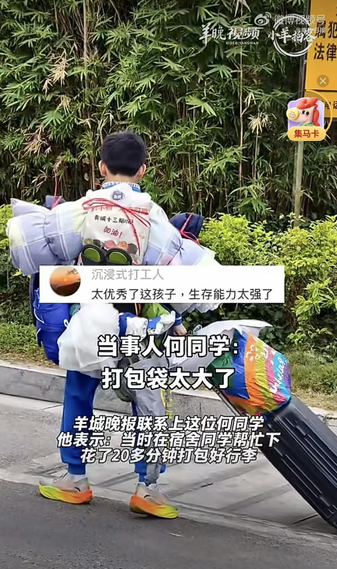 最近刷到一张特别戳人的照片，地铁里一个初中生模样的男孩，背上堆着的行李快比他本人