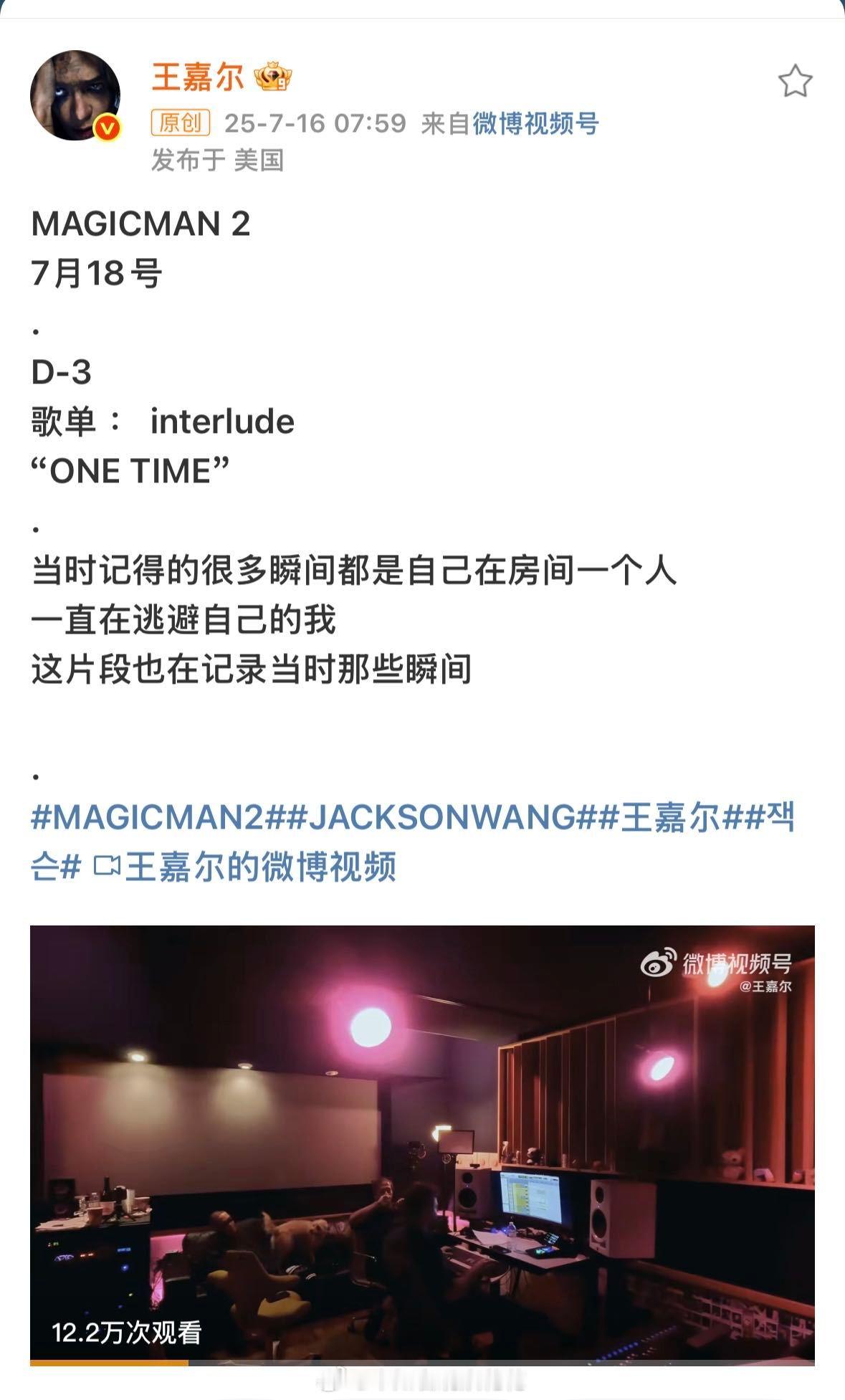 王嘉尔用歌单诉说心声 当王嘉尔的粉丝真的有福了！怎么会有人把自己的心声放进歌单给