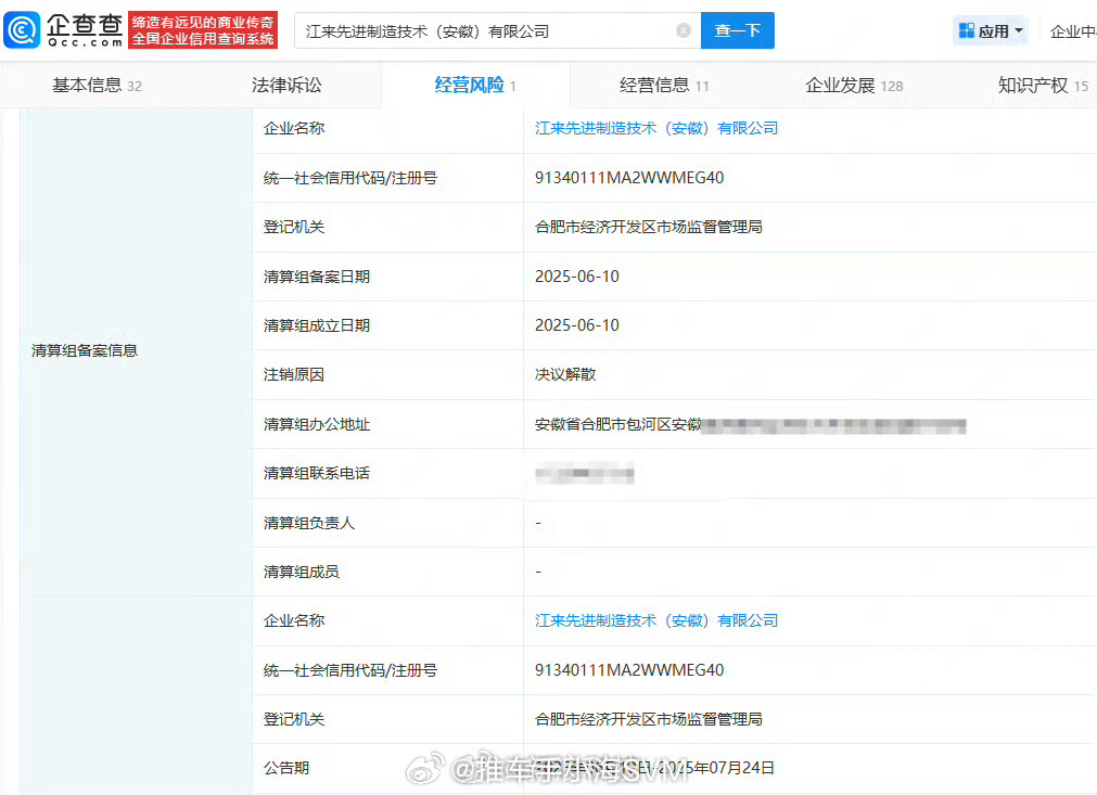 蔚来都有独立生产资质了，江淮蔚来这合资公司大概率是完成阶段性使命，功成身退了蔚来
