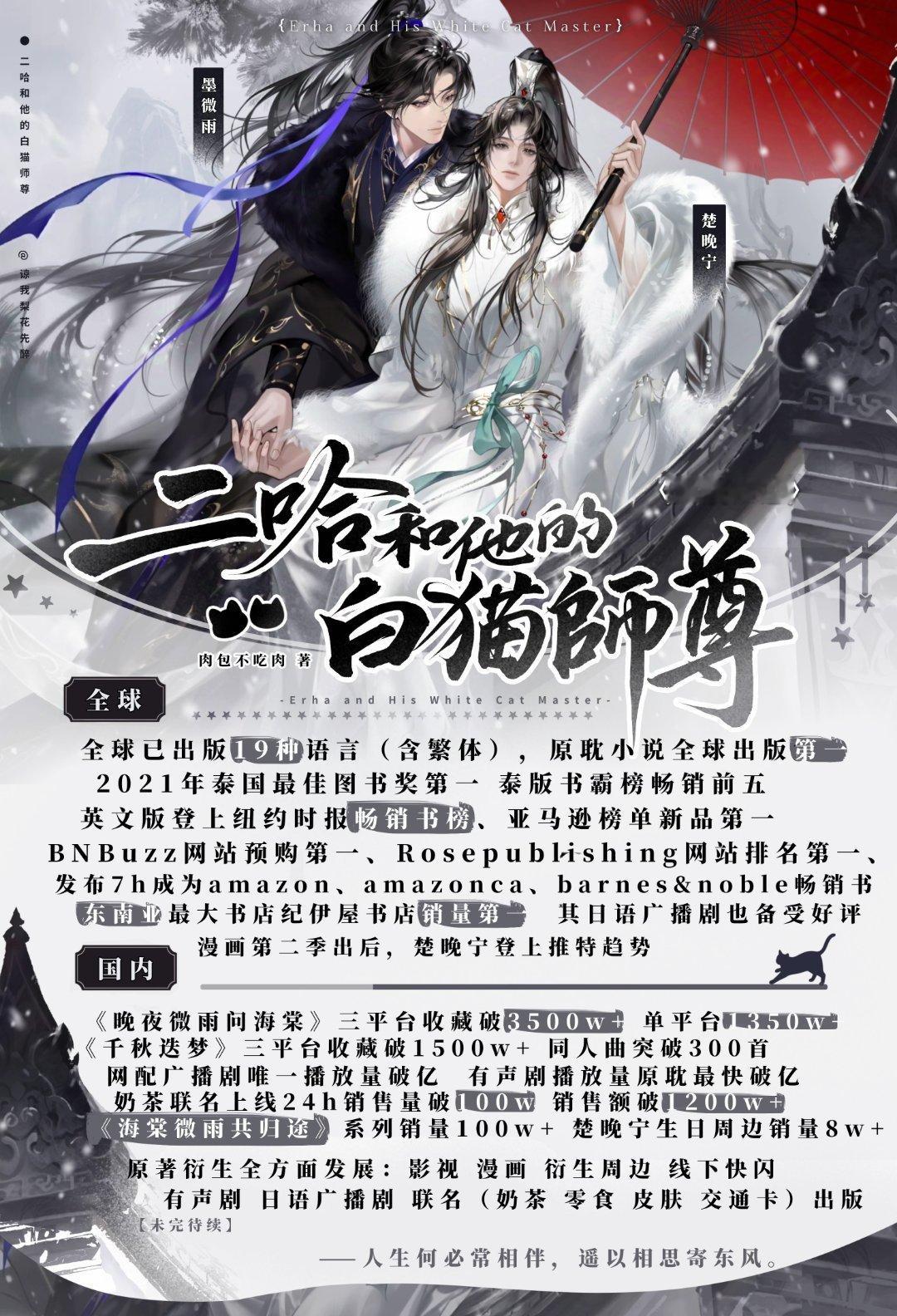 ❤️肉包不吃肉❤️墨燃❤️天赐良缘❤️楚晚宁肉包不吃肉是大神级别的作者，《二哈和