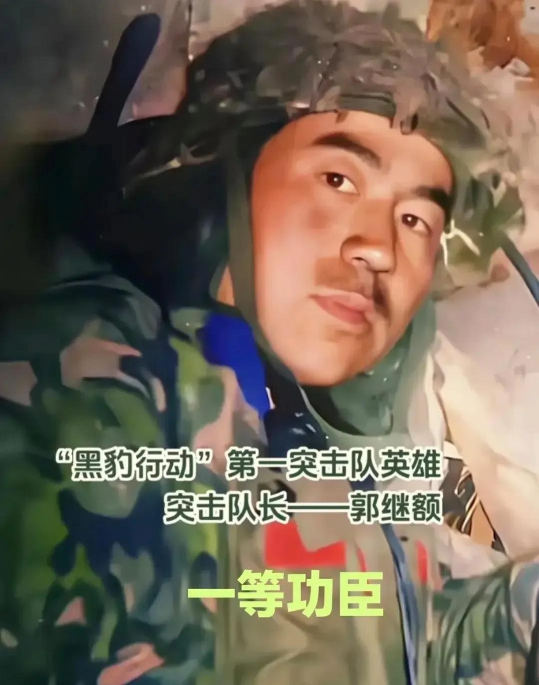 他是一等功臣，曾是黑豹行动