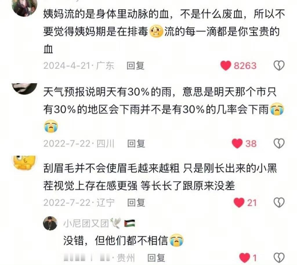 这个冷知识真有点冷 