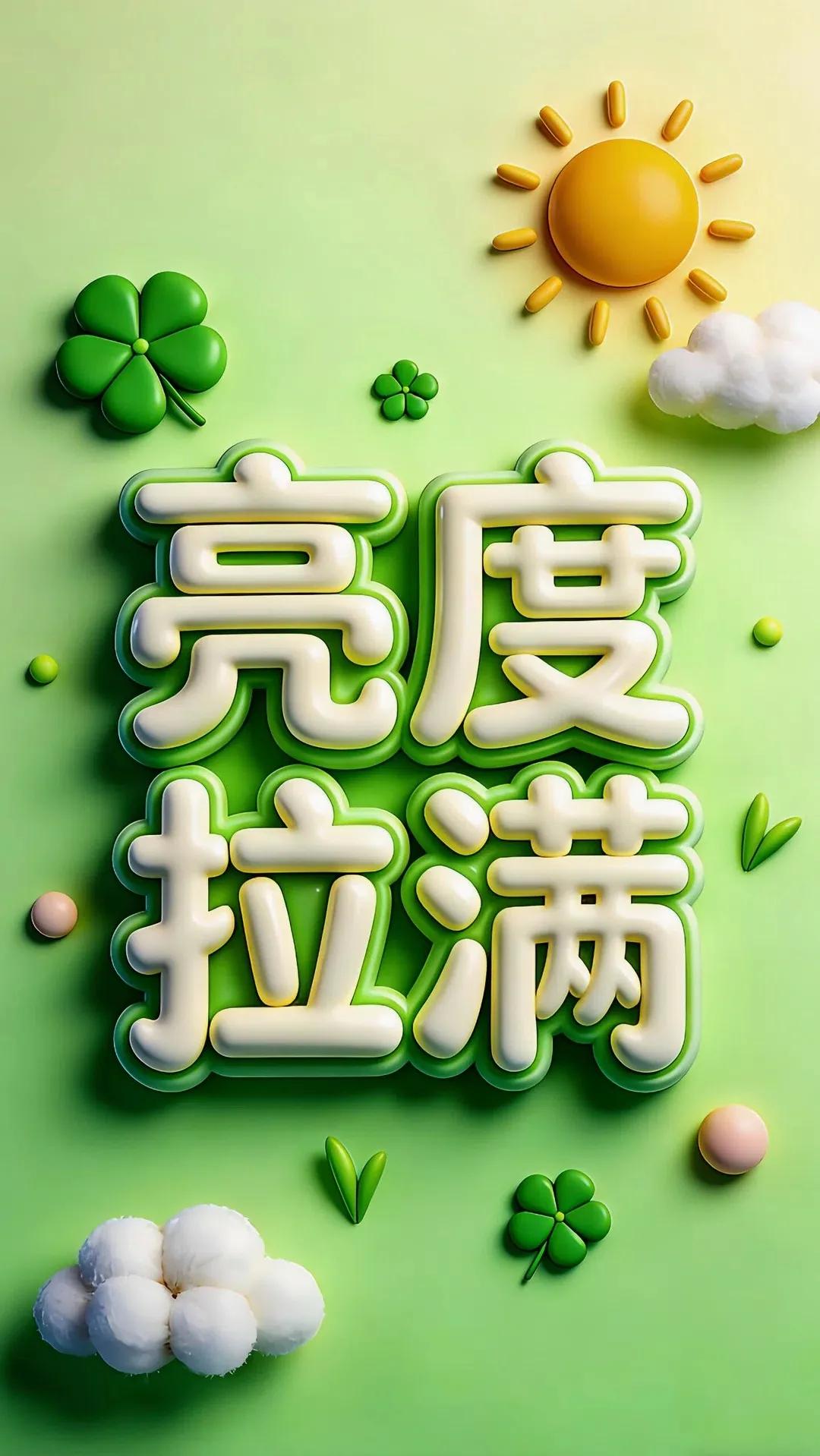 超清晰全屏壁纸分享