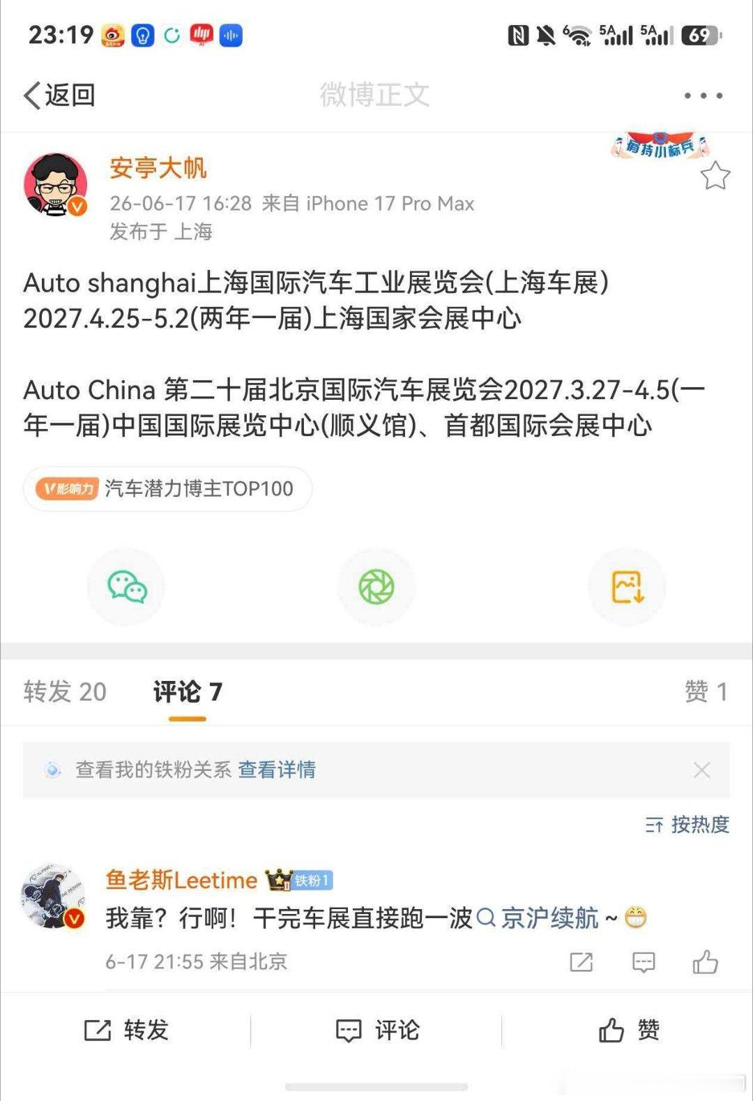 当一个东西变得不再稀缺 它会失去原有的身价 一年里的节奏 车展这么多 厂家疲于应