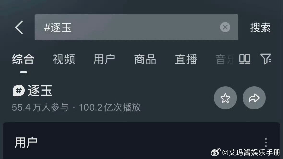 张凌赫、田曦薇主演逐玉抖阅读量破100亿🔥 