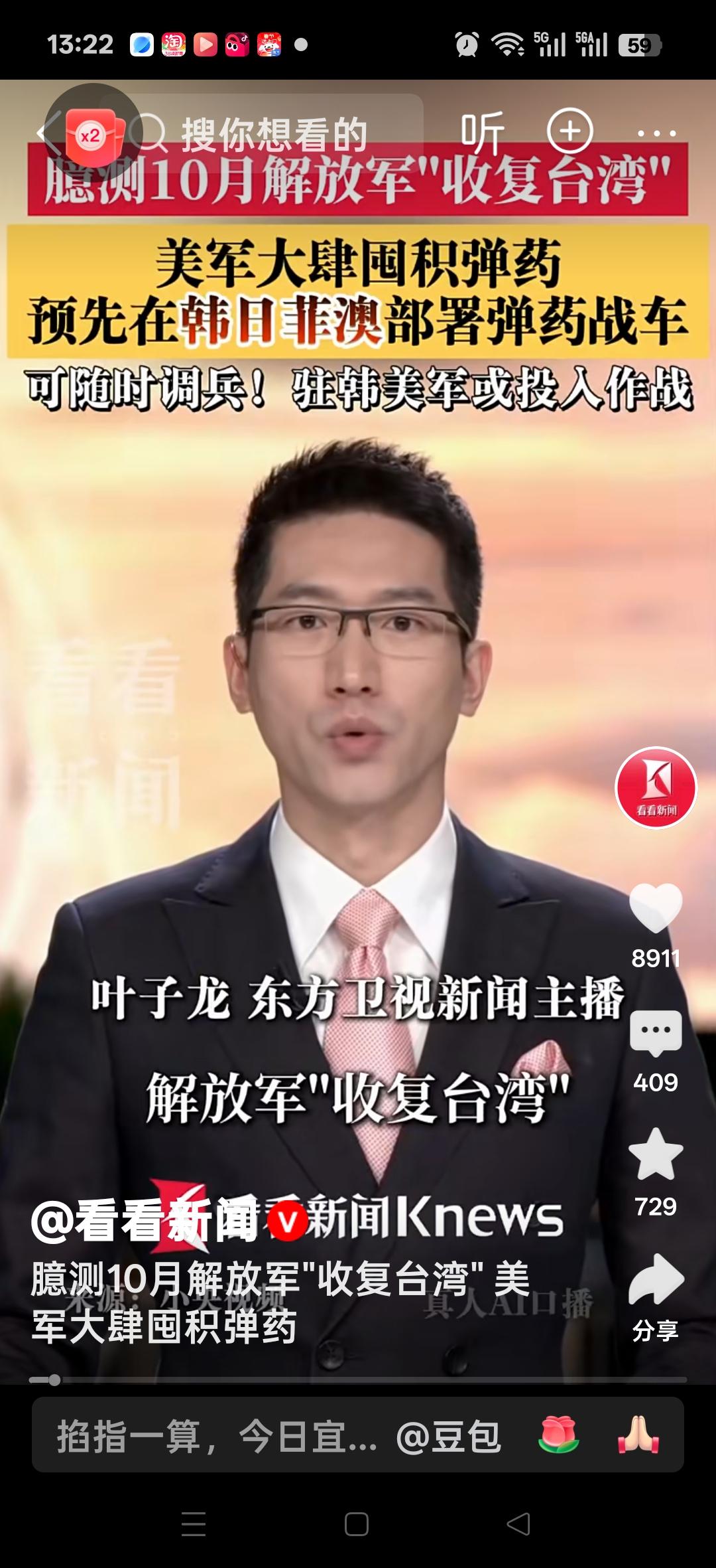 美国臆测10月解放军收复台湾，美军大肆囤积弹药，预先在菲日韩澳部署弹药战车，可随