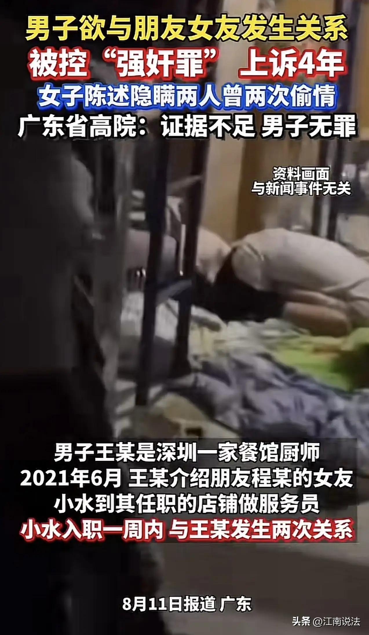 太炸裂！广东惊现一出全员“参演”的狗血反转剧，短短几天，舆论彻底炸锅！
 
故事