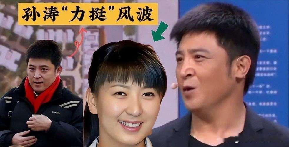 惊爆！孙涛直播“打脸”传闻：从未力挺闫学晶

家人们，最近娱乐圈又炸锅了！有消息