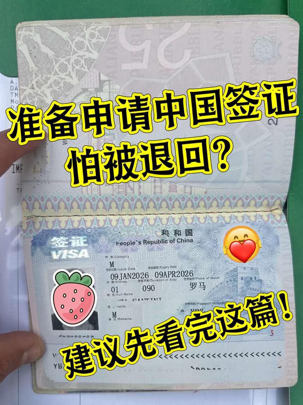 申请中国签证怕被退回？先看完这条再去申请
计划来华的宝子必看！中国签证申请别再瞎