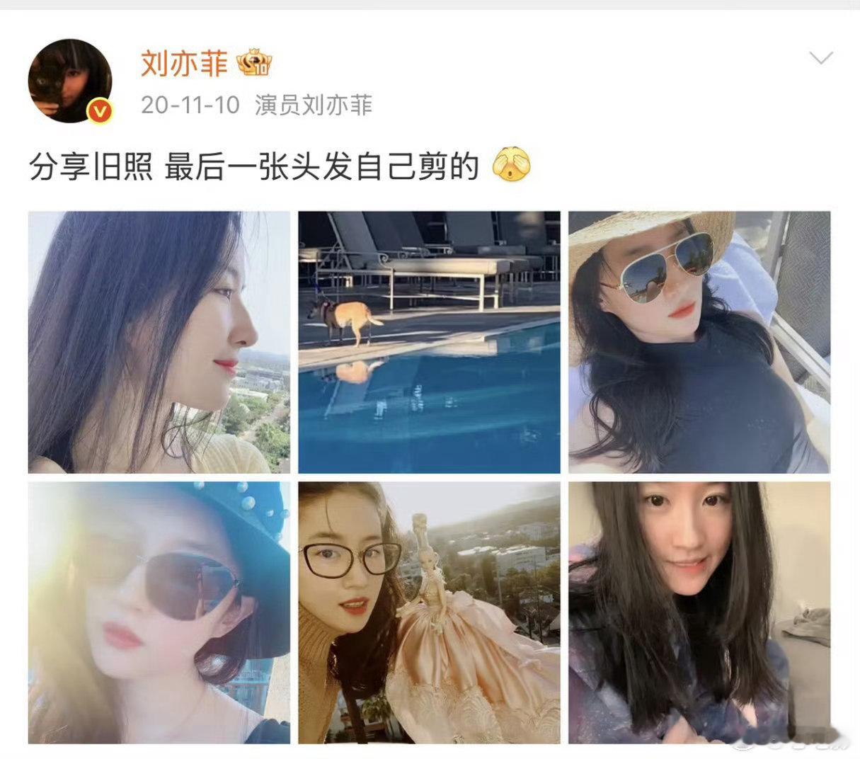 刘亦菲又自己乱剪头发了盘点过往剪发黑历史，每次突发造型，都是自己一时兴起造就。