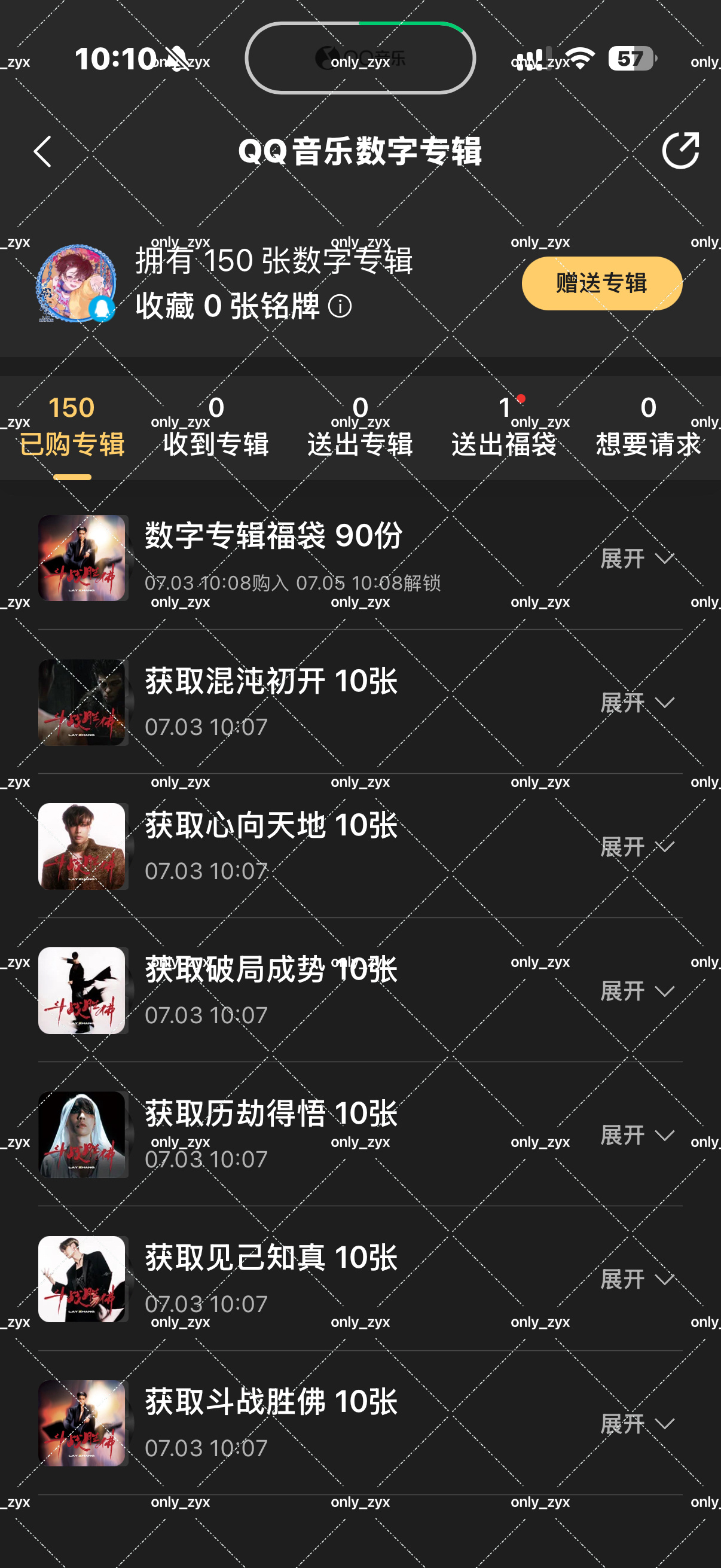 买好了啊啊啊啊张艺兴新专辑斗战胜佛