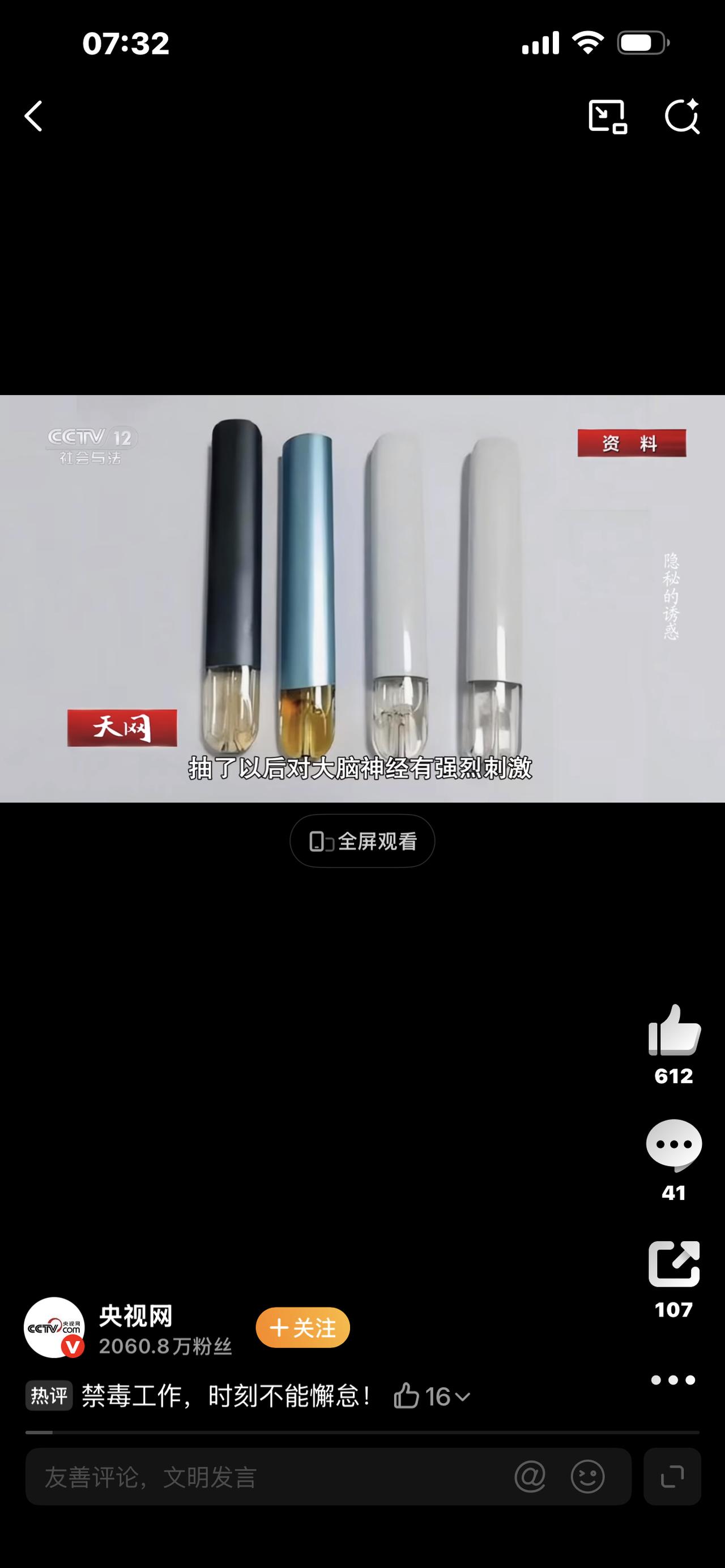 视频标题：高学历的悲哀！退休化学教授沦为绝命毒师，联手医药人员制毒害人



你