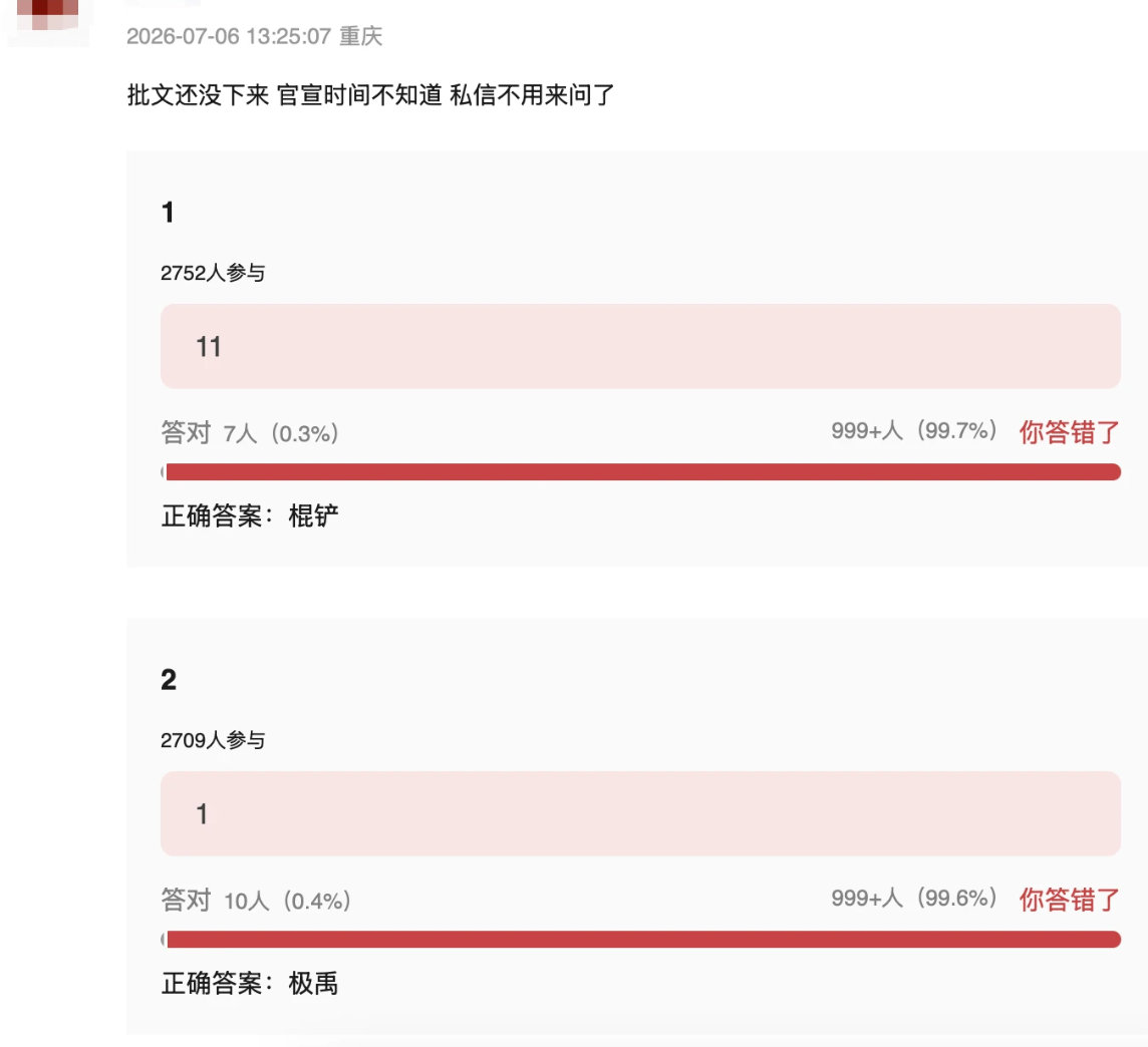 好意内的分组直接让左航多个solo，保持舞台数一样