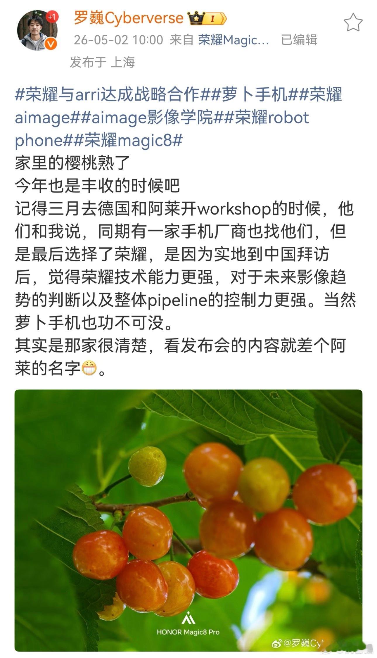 原来之前有一家中国智能手机厂商也找过阿莱寻求影像合作，但最后没有成功。现在还有一
