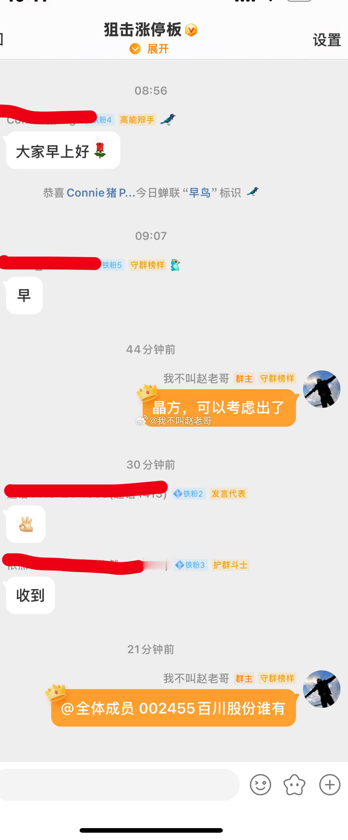 实战群，在10月31日推荐潜伏的晶方科技 603005 开盘已经提示出了，也拿了