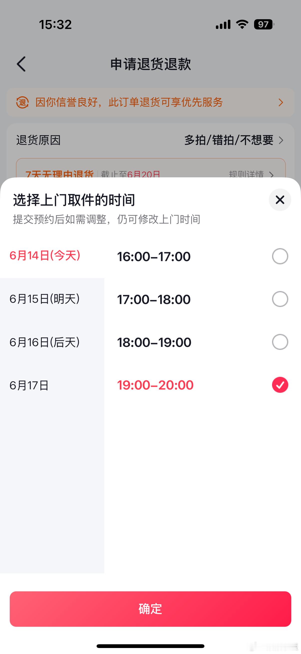 我也想取件时间是哪个天才设置的,每天出门都要把快递放在门口等快递员来取，前两天选