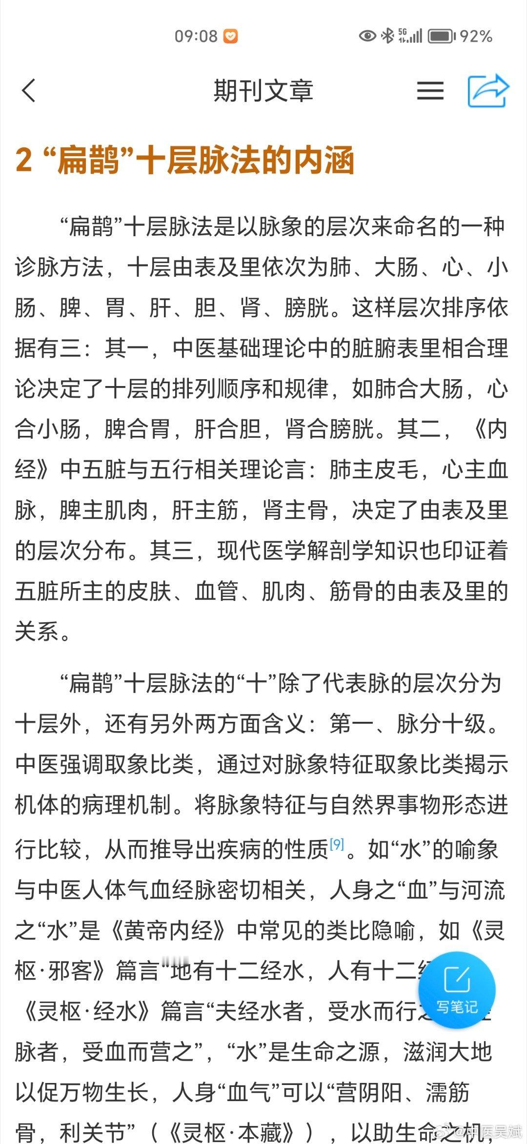 说的天花乱坠，我只认同一点：容易让患者信服。因为电视剧就是这样演的，患者不说话，