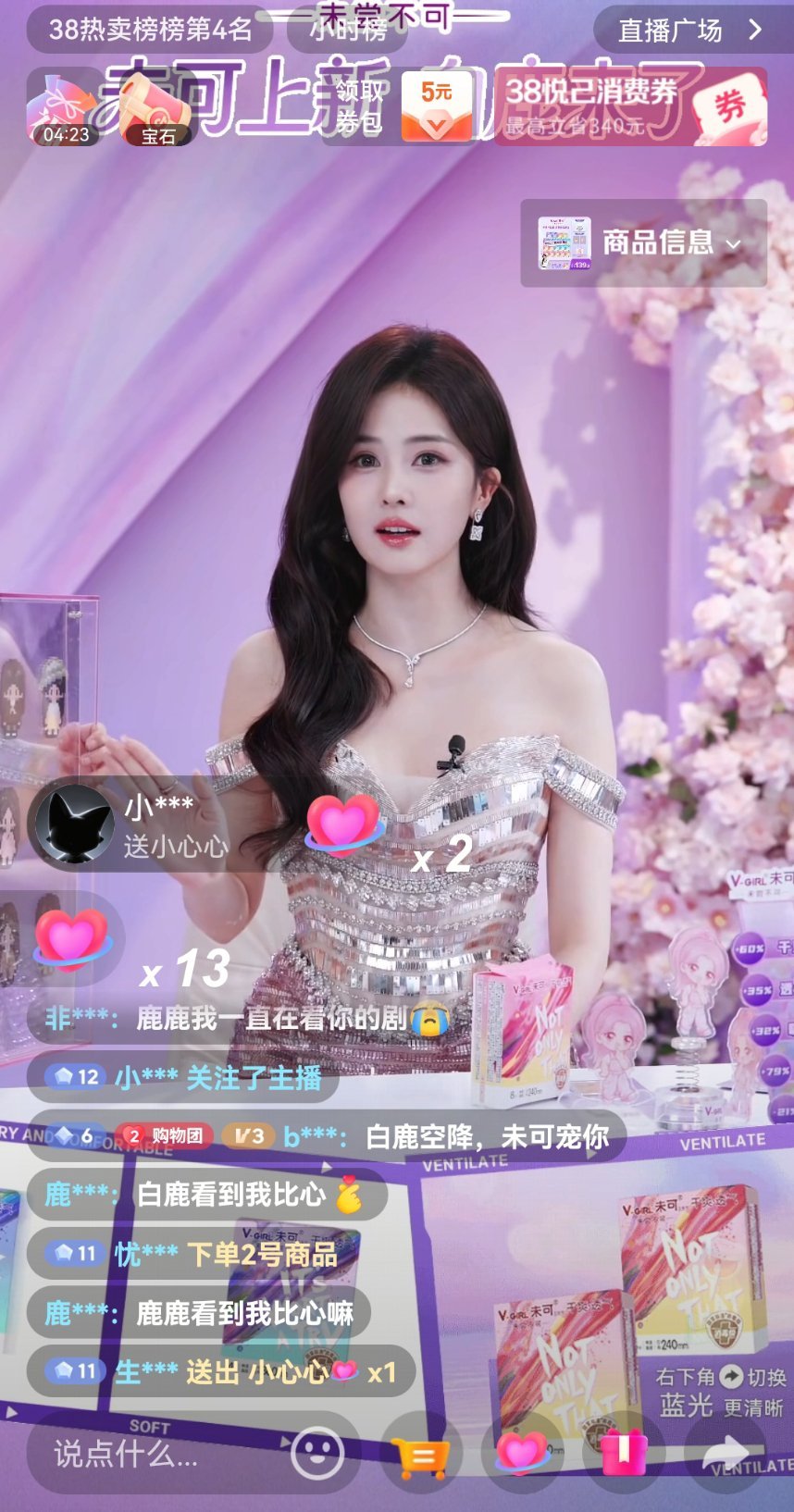 白鹿未可直播半小时销量超一万单。首次链接抢光前截图是6000多单，预售单现在已经