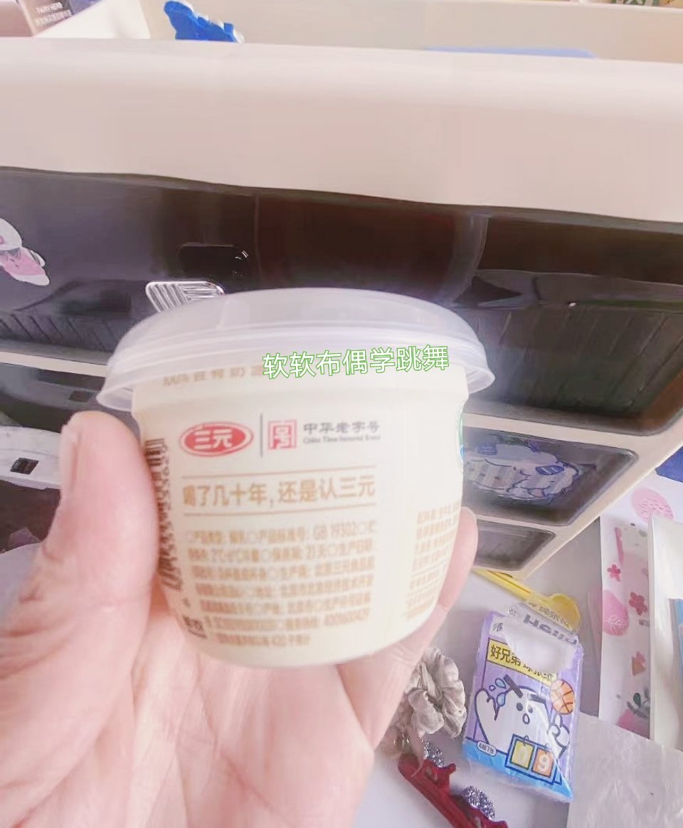 三元品牌代言人丁禹兮三元北京酸奶  ✨ 跟着丁禹兮迎新年，解锁天然好味！作为丁禹