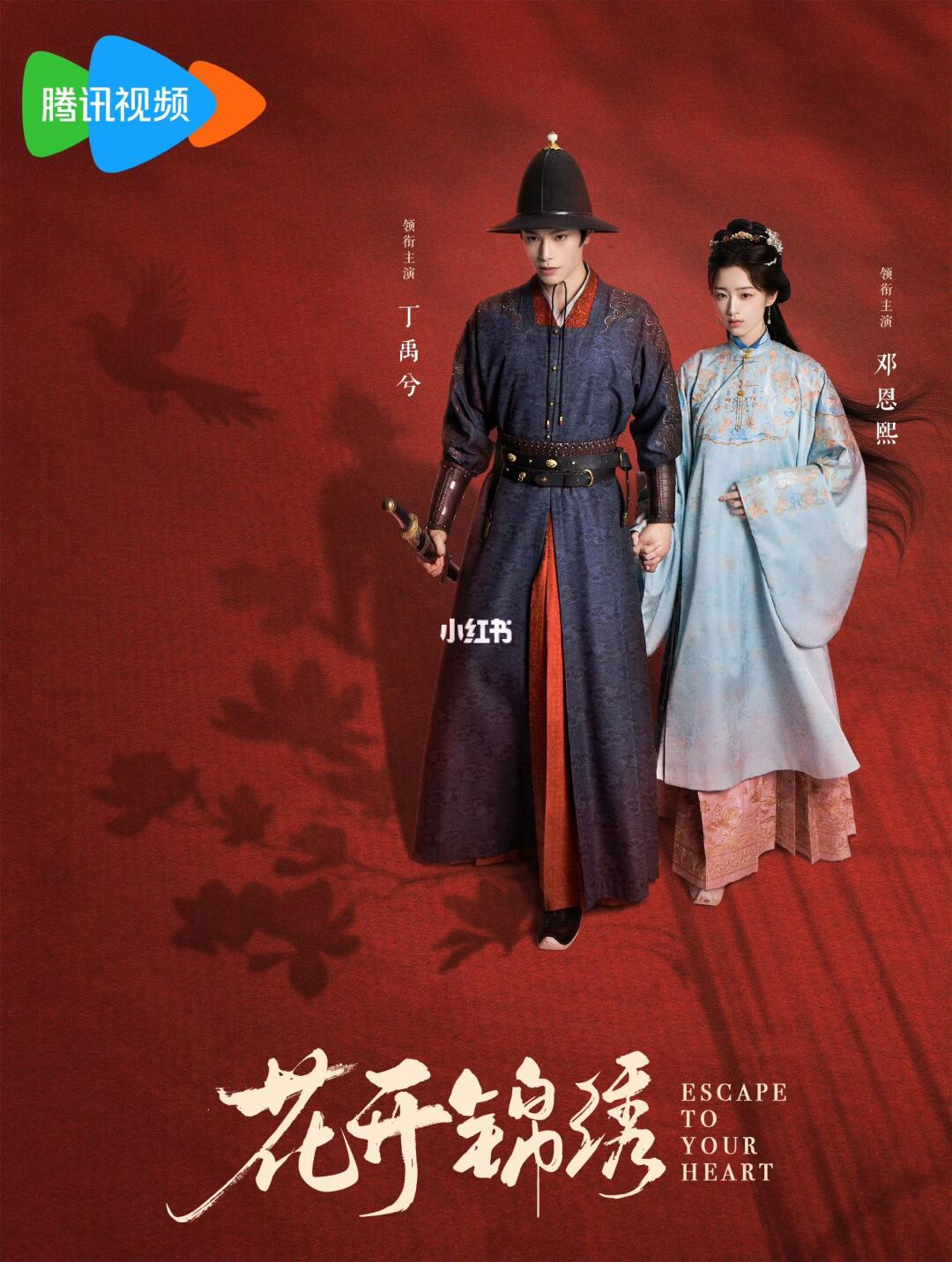 花开锦绣造型出来了