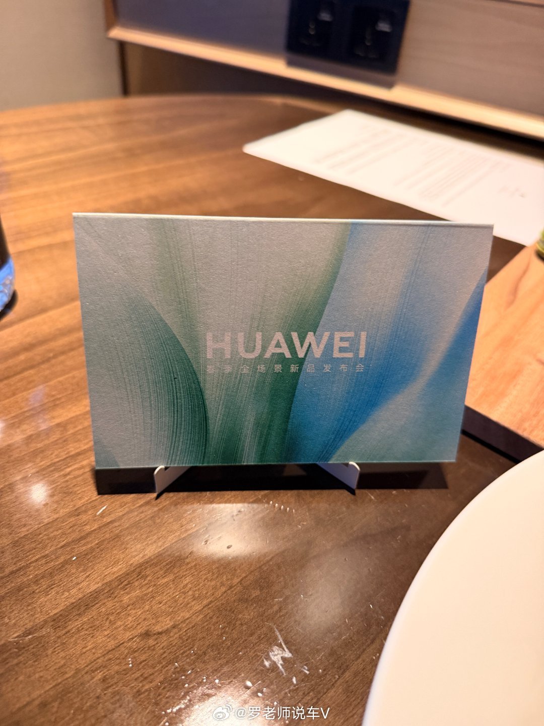 华为春季全场景新品发布会期待一下明天的重磅新品和价格 