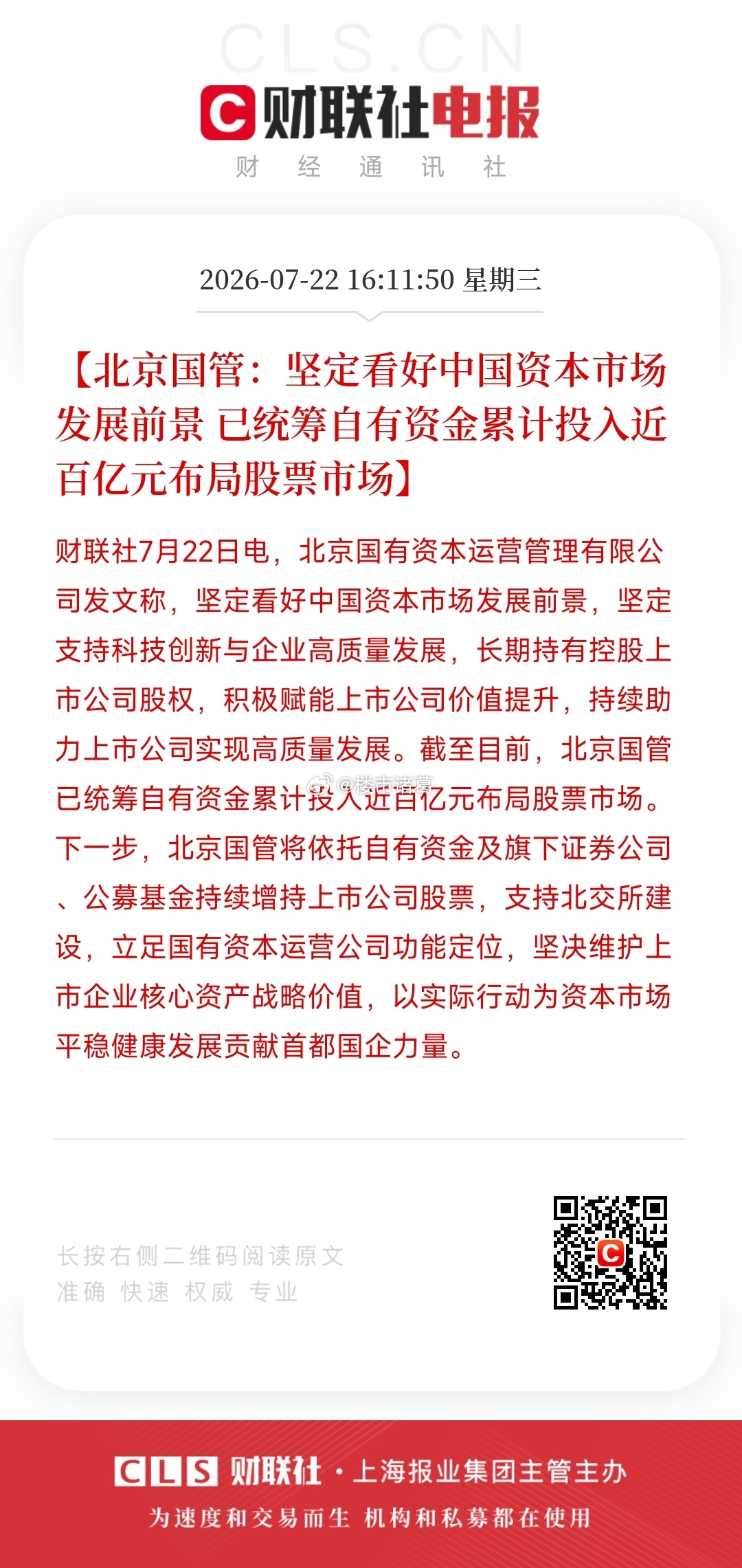 你觉得最近的救市效果怎么样呢？