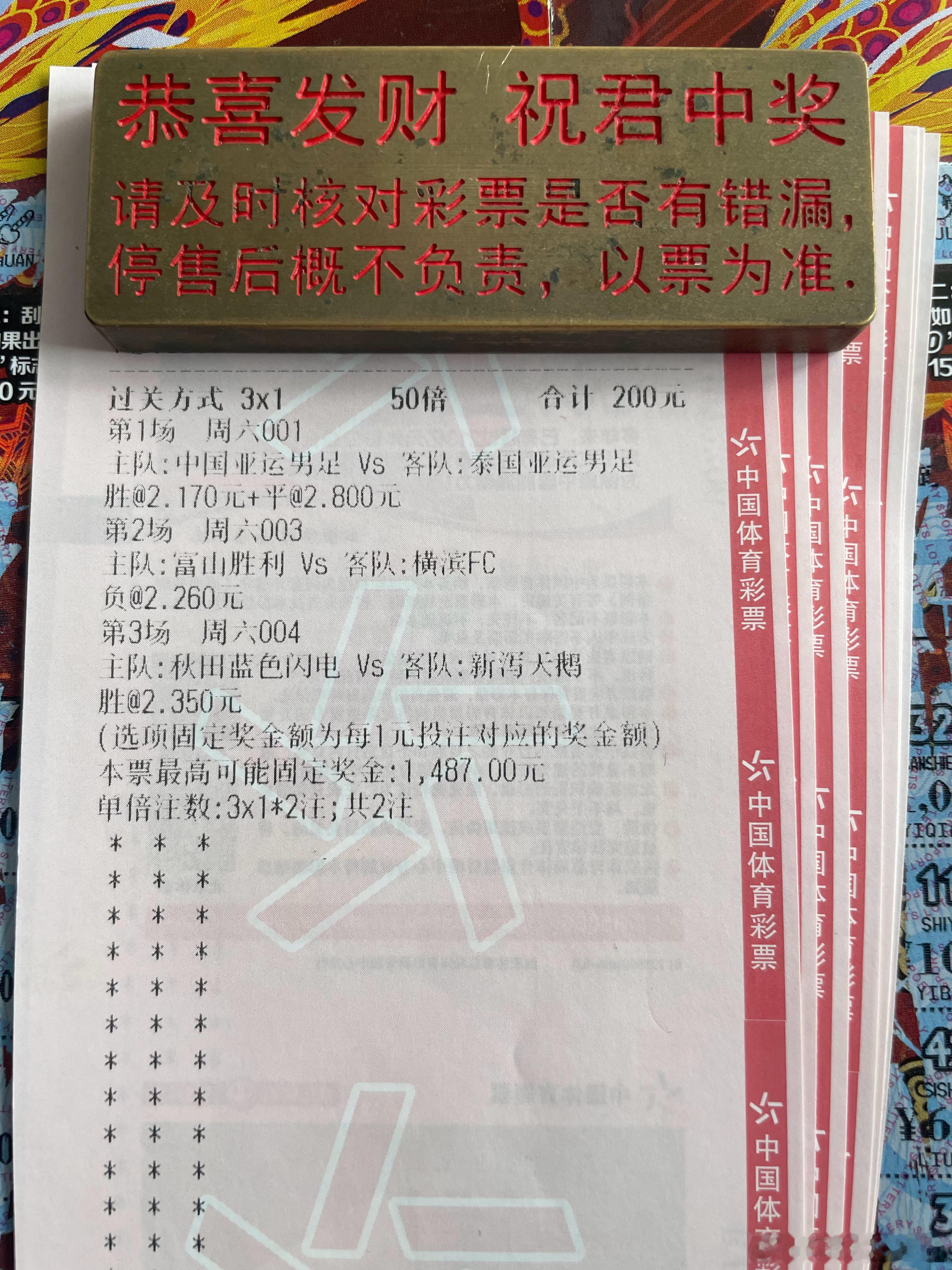 今天国足还能顺利晋级？！===============✅亚运男足：14:00航班
