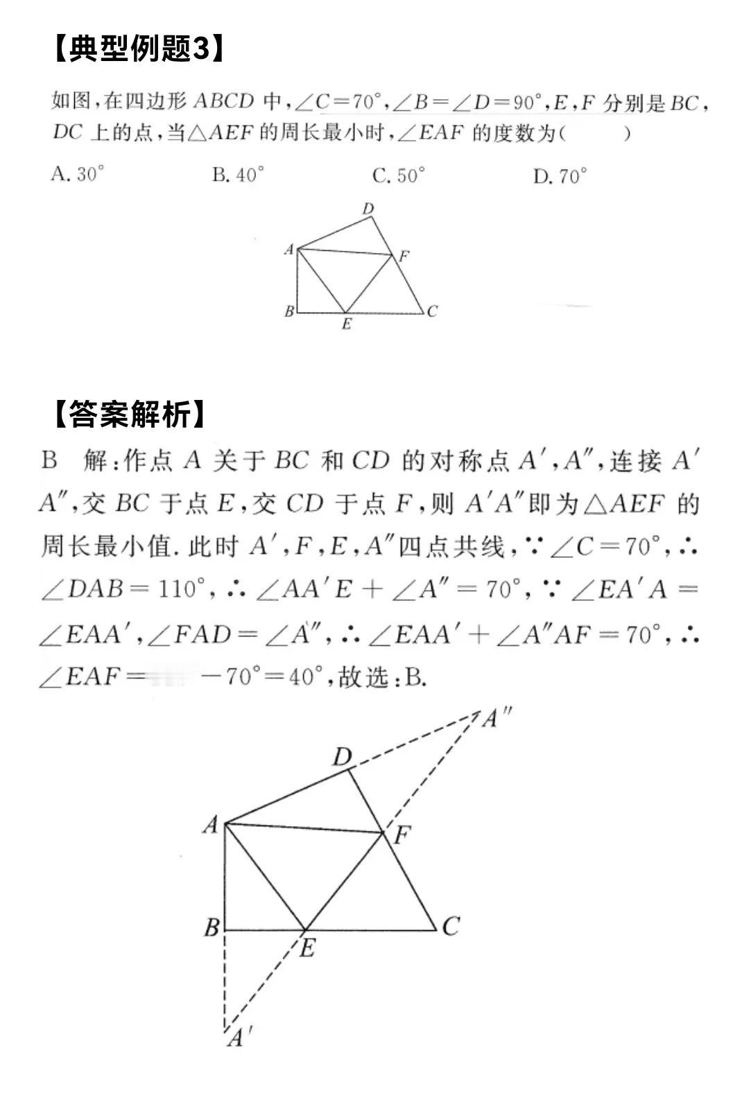 中考数学：来挑战！每日死磕一道压轴大题（345）