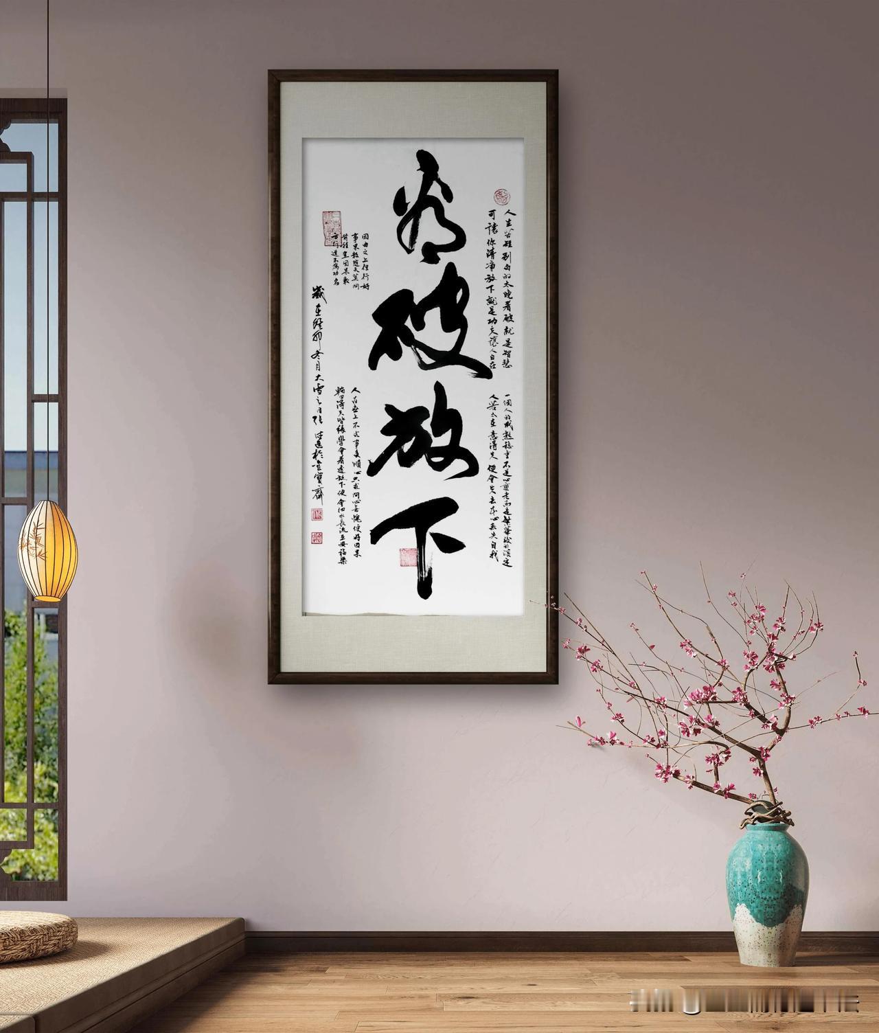 “看破了繁华，放下了执念，心中自有一片宁静之地。”今日，阳光明媚，微风不燥，我走