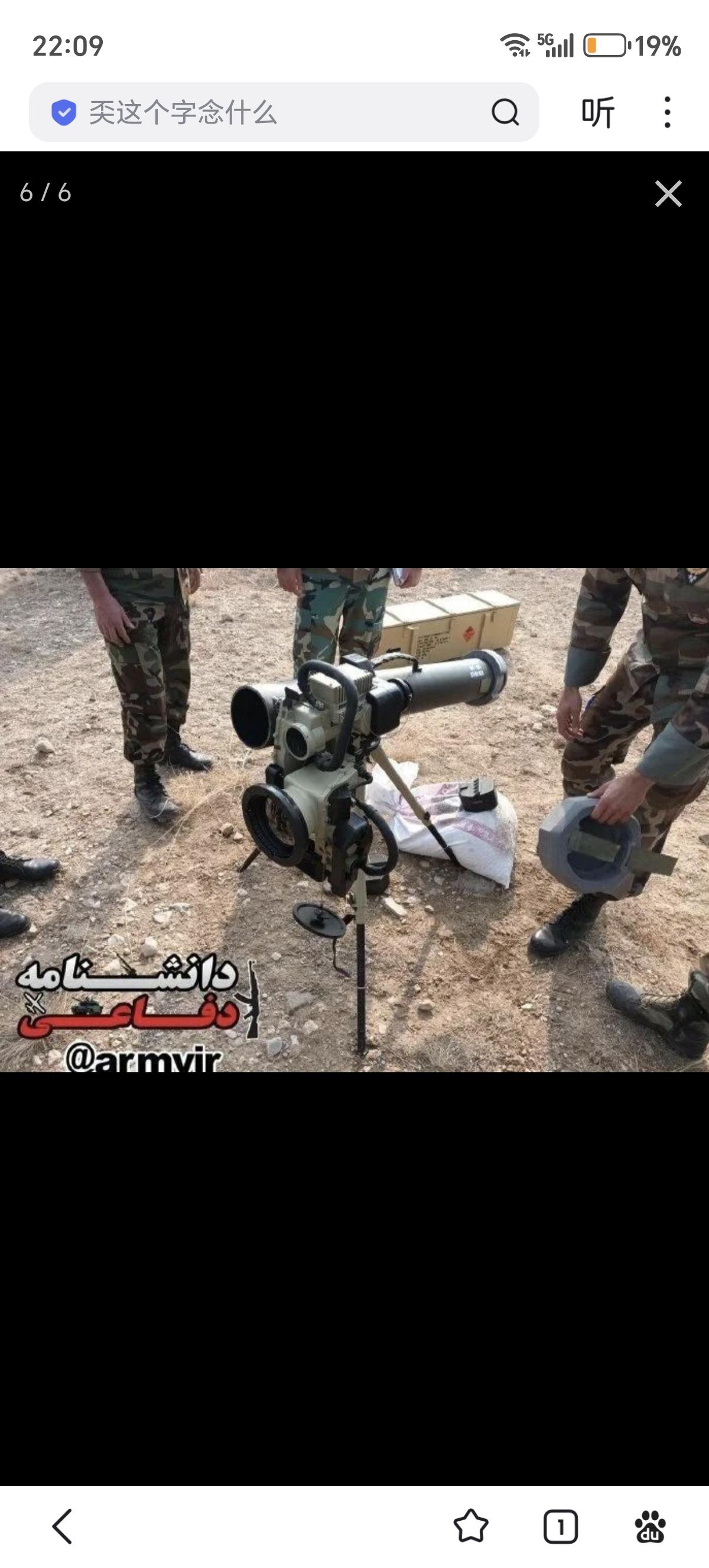 美军冲滩和空降部队最严厉的父亲：伊朗“钻石”图像制导攻顶反坦克导弹。
“钻石”导