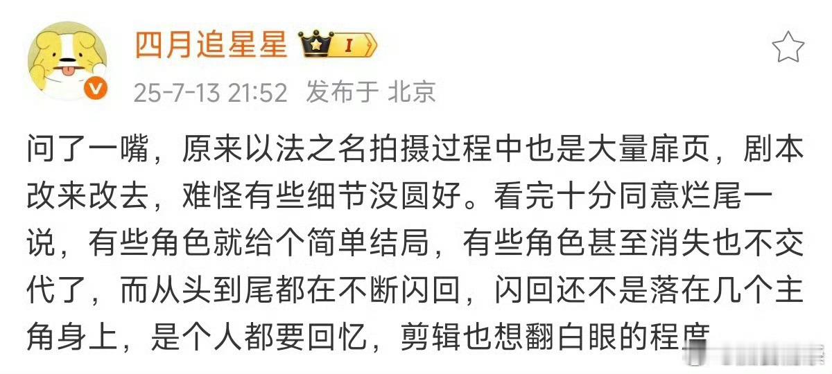 那不是跟破冰行动一样，区别就是当初把锅甩给年轻演员了，这次甩不出去了。 说了我骂
