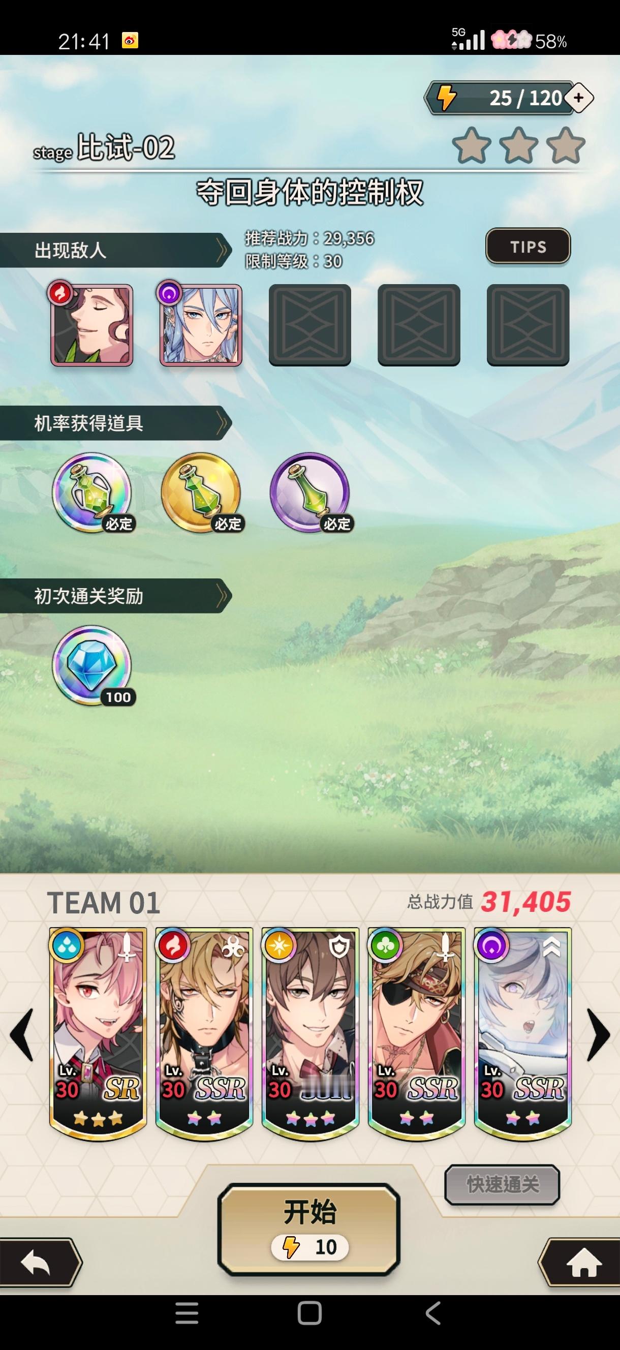 新世界狂欢[超话] 打了一个小时了，还是没打过 ​​​