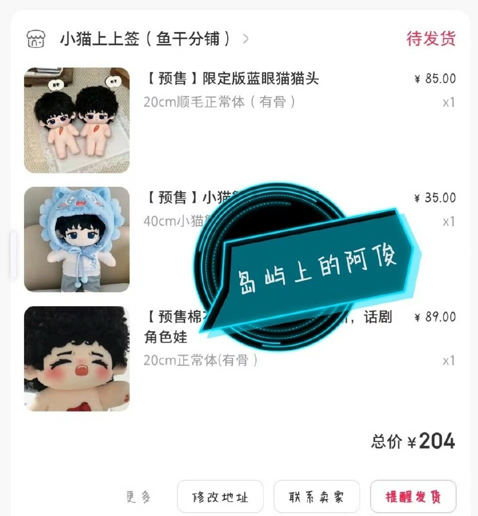 大喜鱼干铺 明细这不就是卖娃娃的吗到底发生啥了 