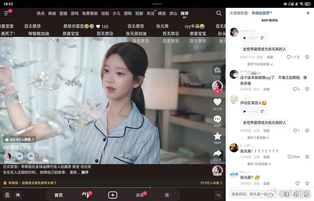 赵露思工作室发的赵露思，好多人说像张元英～ 
