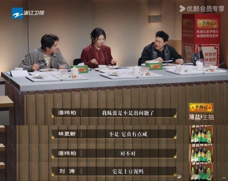 潘玮柏讨好型饭格藏不住了 把人家特色酱料当成咸土豆泥，还先怀疑自己味蕾出问题，也