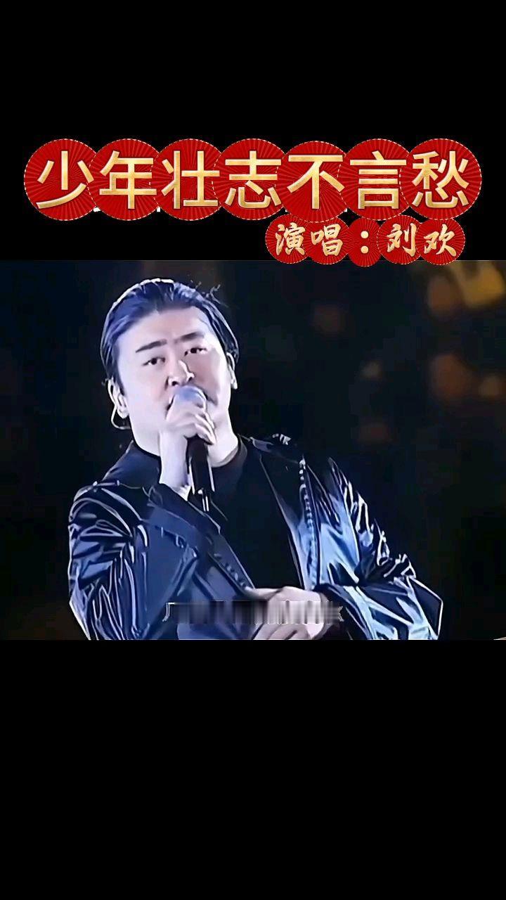 刘欢原唱歌曲个个是经典，不信大家看
 1. 《好汉歌》｜98版《水浒传》主题曲，