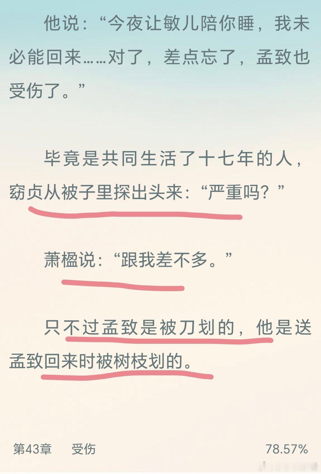 男主受伤程度：轻微伤口但一定要好好展示让媳妇心疼情敌受伤程度：就在生死边缘徘徊了