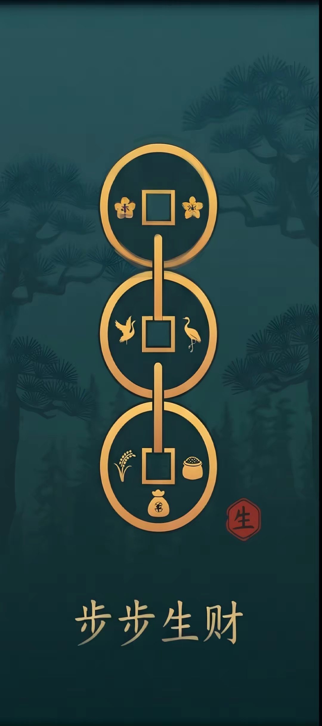 “手机锁屏壁纸 ｜如意。” 