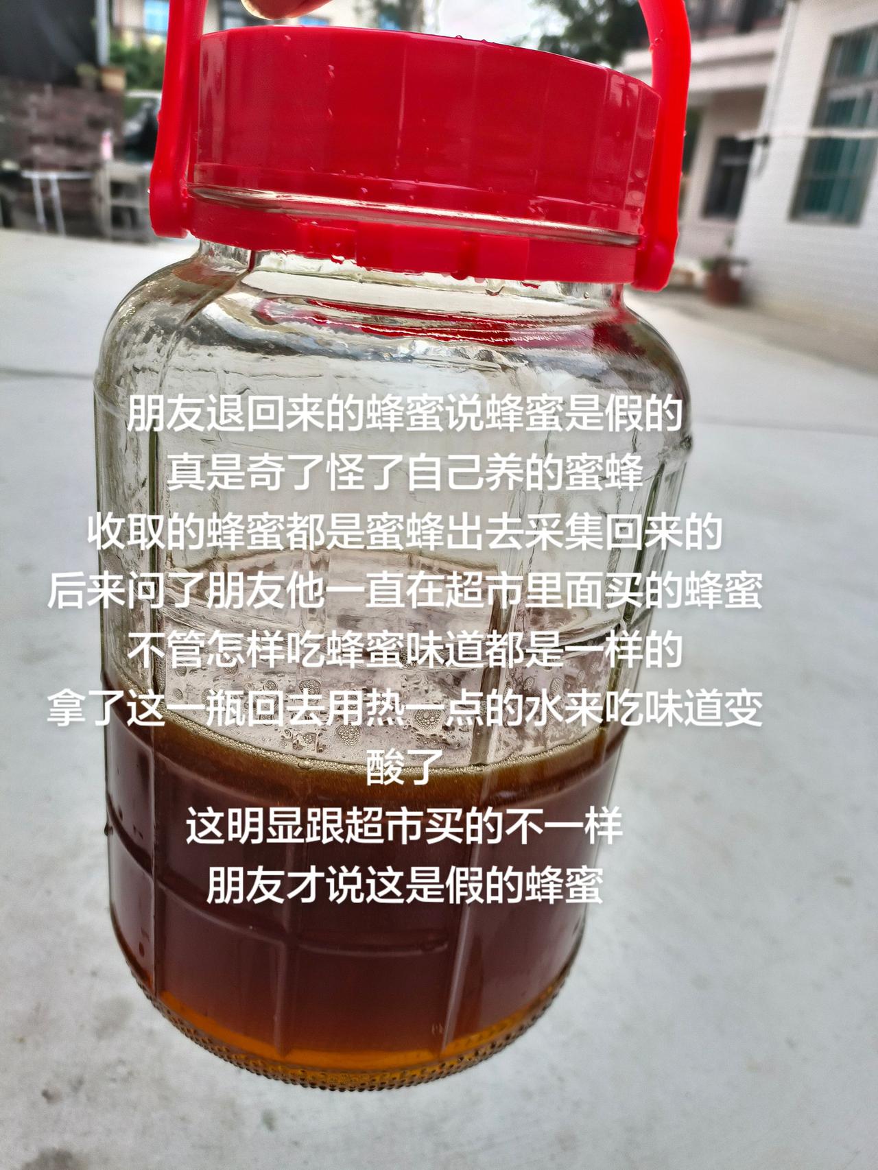 朋友退回来的蜂蜜说蜂蜜是假的
真是奇了怪了自己养的蜜蜂
收取的蜂蜜都是蜜蜂出去采