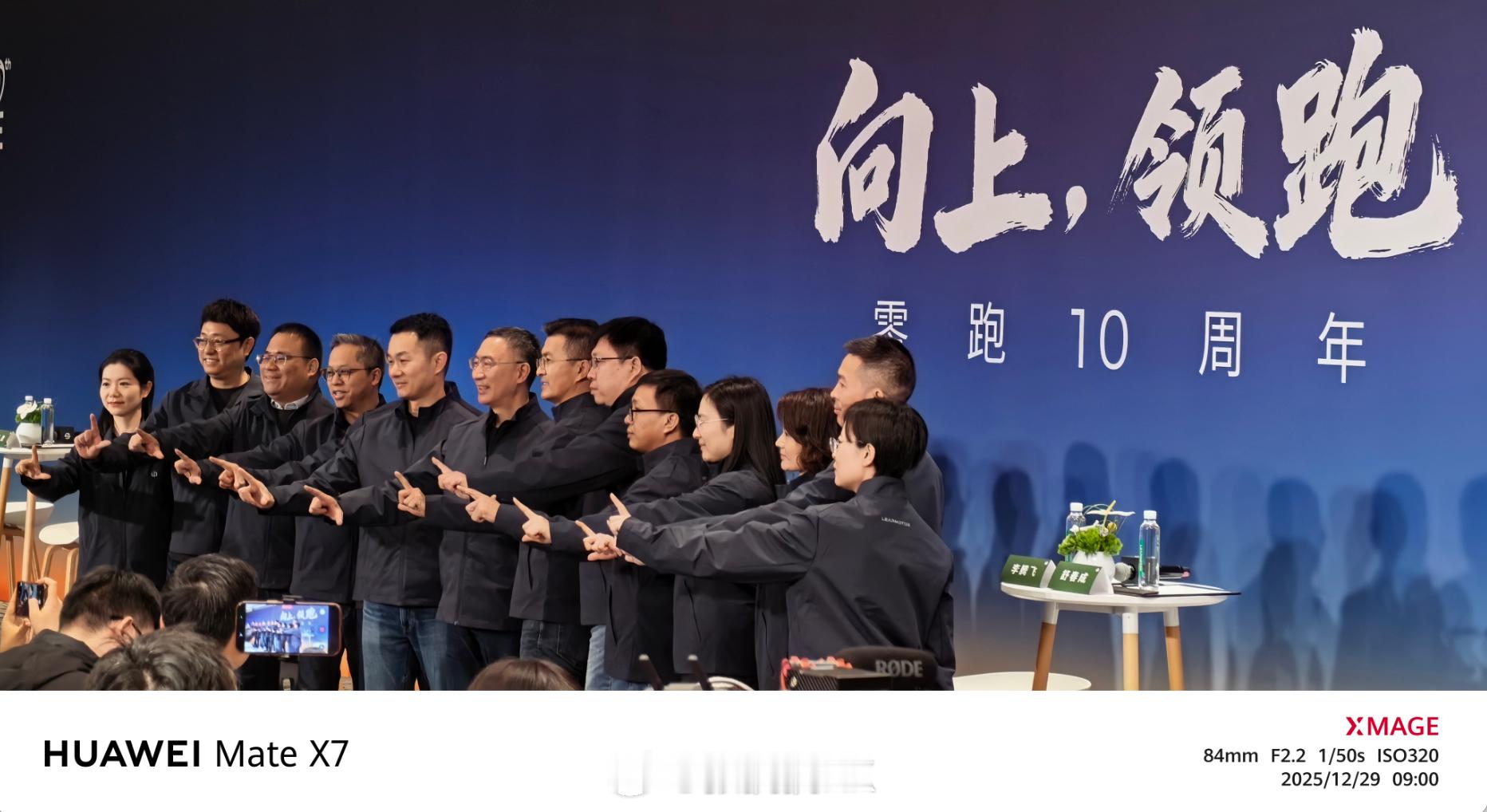 零跑十周年发布会的专访活动，参与人员有点多，应该是把陪伴零跑很多年的工程师都给带