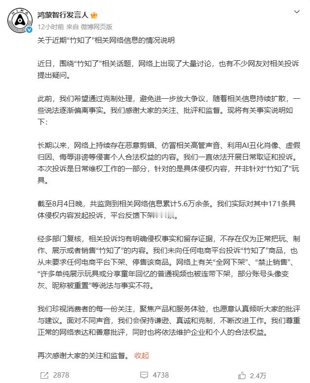 不是竹知了的问题，是拿竹知了当枪使的人有问题。某些人天天喊着“格局格局”，合着国