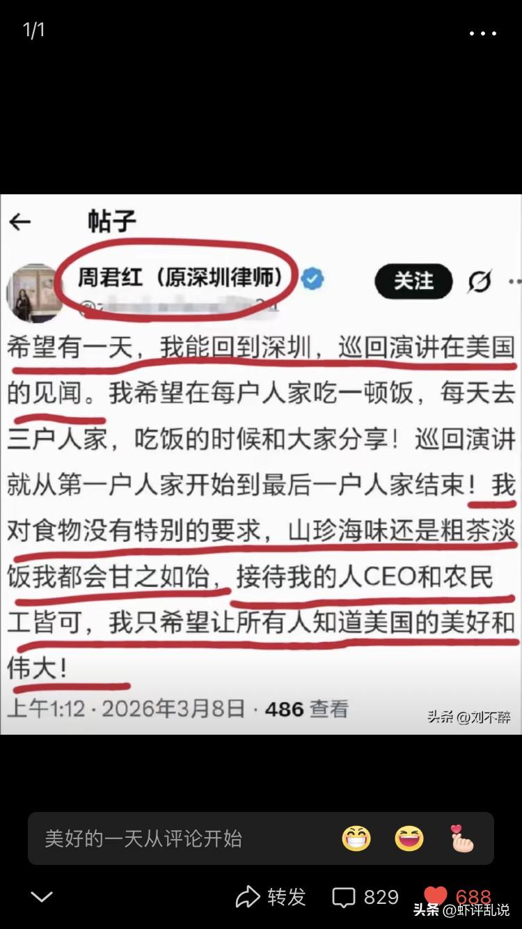 倘若美国真如所说那般美好，根本无需公知和殖人四处宣扬。中国每年有那么多人前往美国