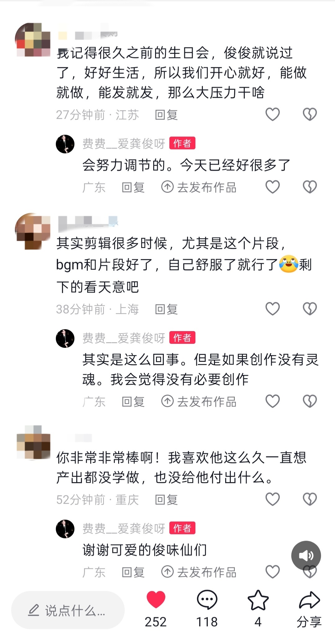 龚俊昨晚半夜🫘随手写下的一篇随笔文章，没想到会被那么多可爱的同担宝宝看到。每条