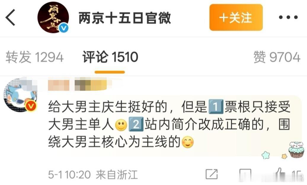 iejj知道硬的没用，开始来软的，希望两京十五日给老の一点大男主的面子。实际上是
